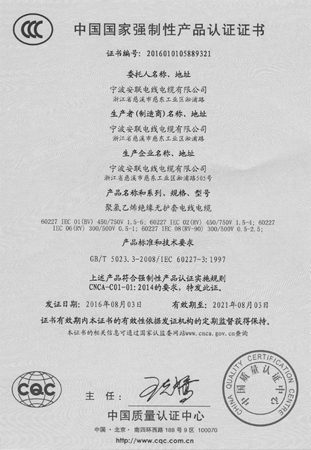 A-line-3cwire-certificate1